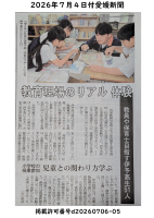 d20260706-05.pdfの1ページ目のサムネイル
