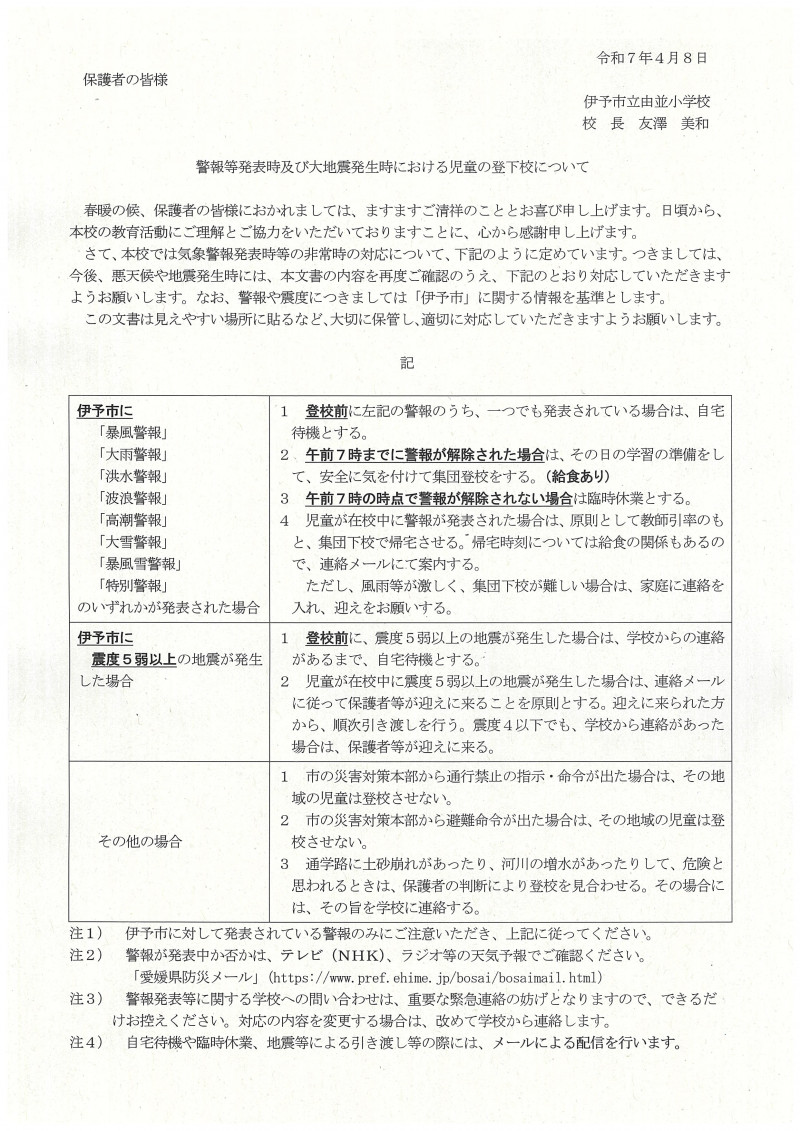 R7keihoujitougekou